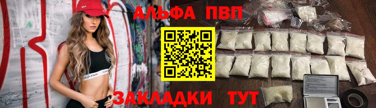 Alfa_PVP Соль  Вход с VPN  Богданович  A-PVP VHQ  Альфа ПВП VHQ 