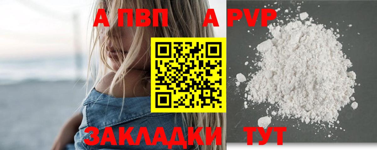 Alpha PVP СК КРИС Богданович
