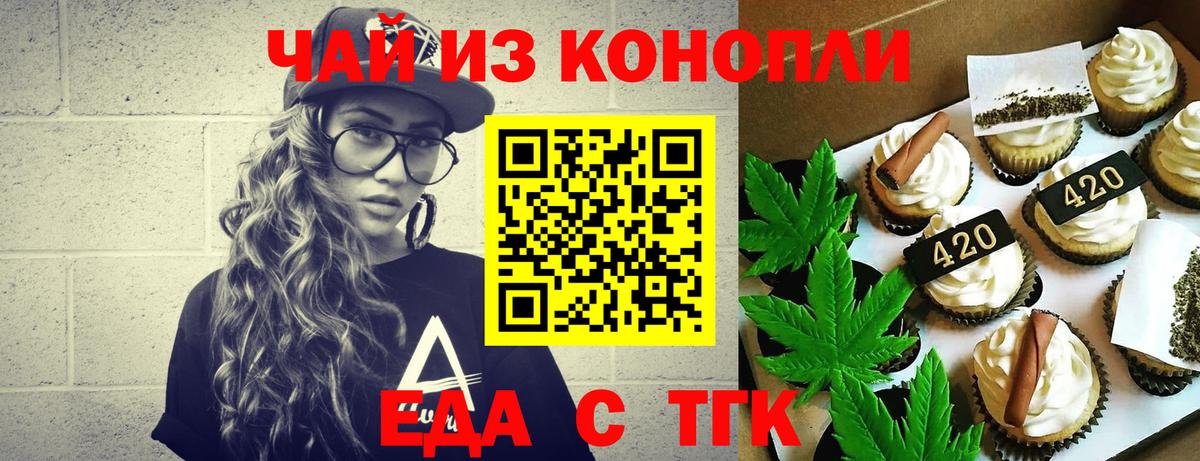 Cannafood конопля Богданович