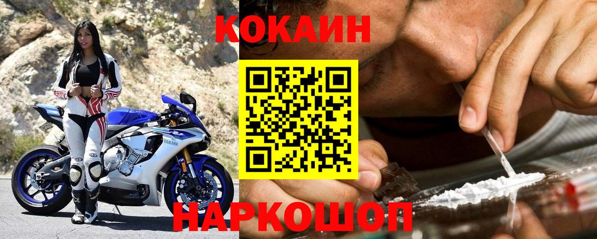 Cocaine 98%  Вход с VPN  COCAIN Fish Scale  Богданович 