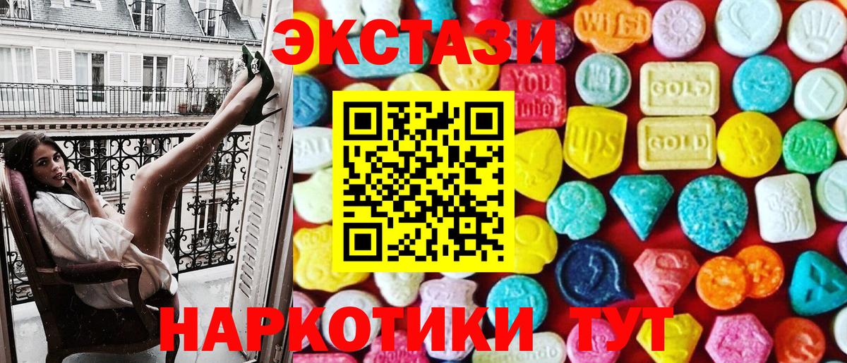 Ecstasy 280 MDMA  Ecstasy 99%  Богданович  Ecstasy  купить наркотик  Вход с VPN 