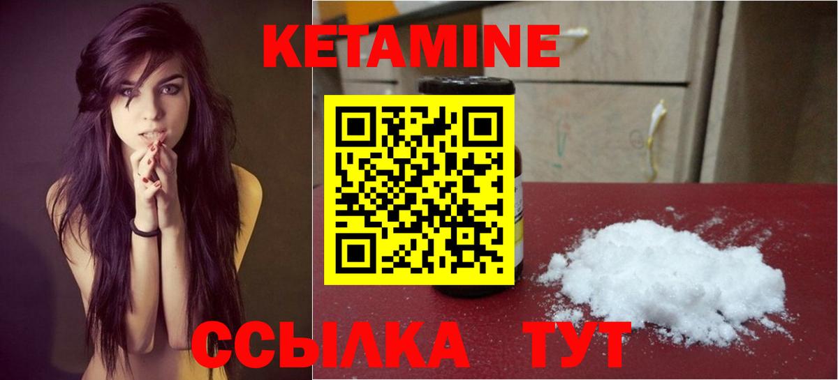 Кетамин ketamine  Кетамин VHQ  Вход с VPN  hydra вход  Богданович 