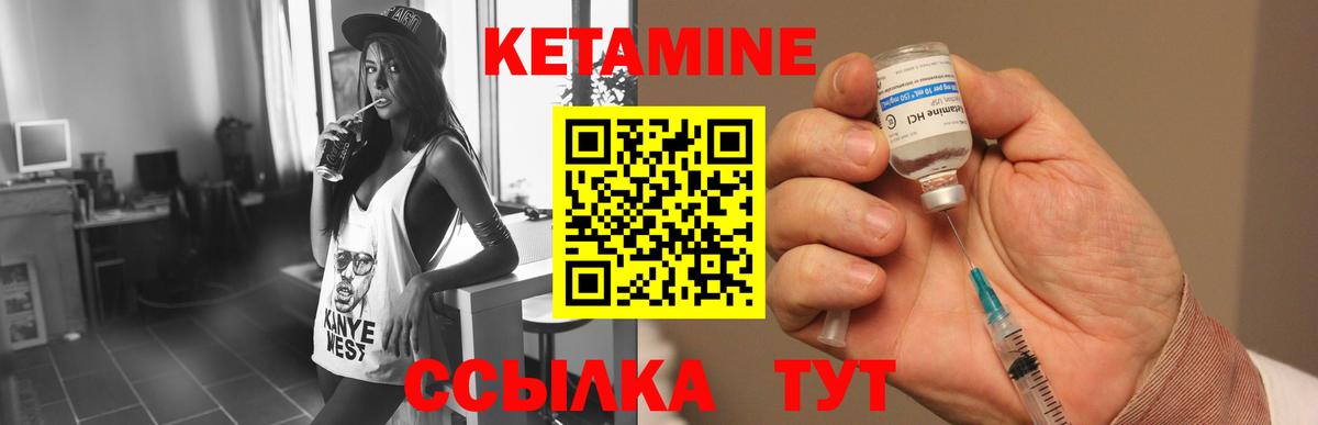 Кетамин VHQ Богданович