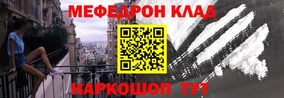 мефедрон Вязники