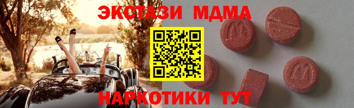 MDMA Molly  MDMA кристаллы  Богданович  Вход с VPN 
