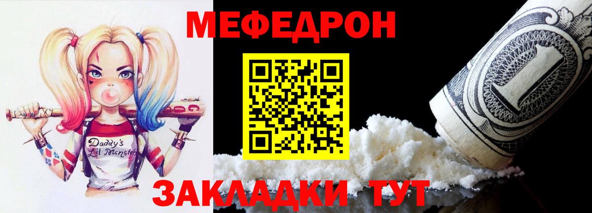 Мефедрон mephedrone  МЯУ-МЯУ  Богданович  дарнет шоп  Мефедрон мяу мяу  Вход с VPN 