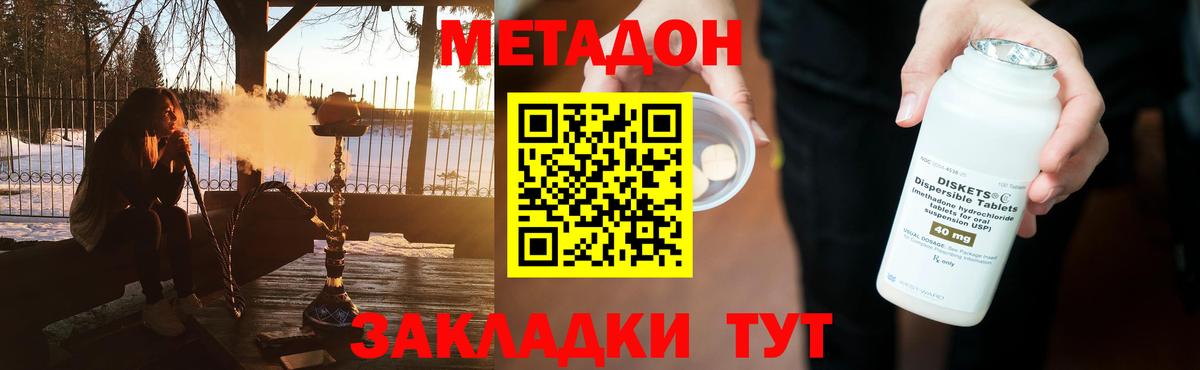 Метадон methadone Богданович