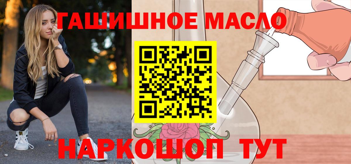 ТГК жижа  Вход с VPN  Богданович 