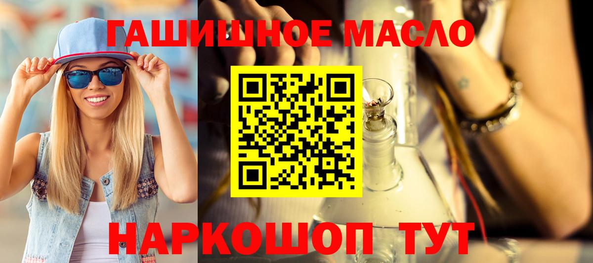 Дистиллят ТГК гашишное масло Богданович